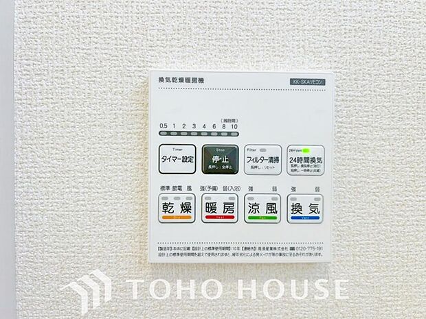 浴室暖房乾燥機を完備しておりますので雨天時のお洗濯も安心です。洗濯機を配置しても十分なスペースがあるランドリースペースと隣接し、洗う・干す動線もスムーズです。毎日の家事時間をぐっと短縮できる設計です。