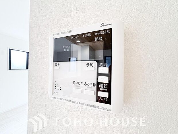 家事負担の軽減はもちろん、こまめな追い炊きはトータルでの節水&省エネにも繋がるエコなアイテムです。