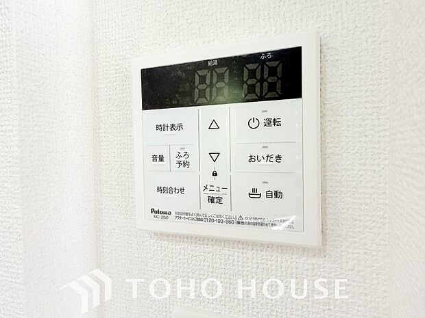 家事負担の軽減はもちろん、こまめな追い炊きはトータルでの節水&省エネにも繋がるエコなアイテムです。