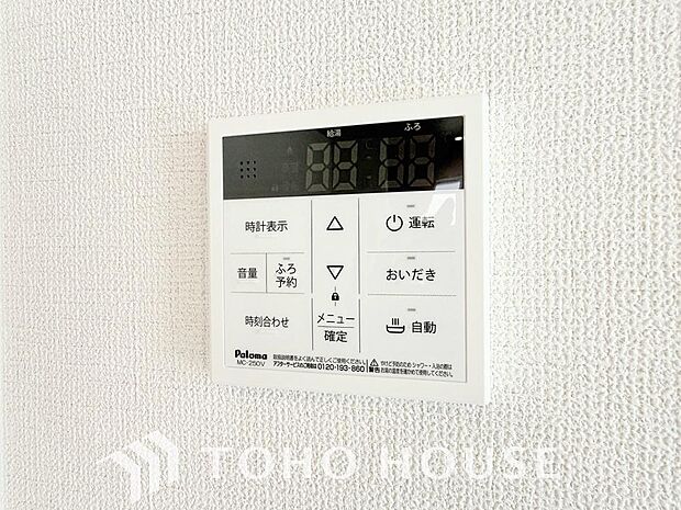 家事負担の軽減はもちろん、こまめな追い炊きはトータルでの節水&省エネにも繋がるエコなアイテムです。