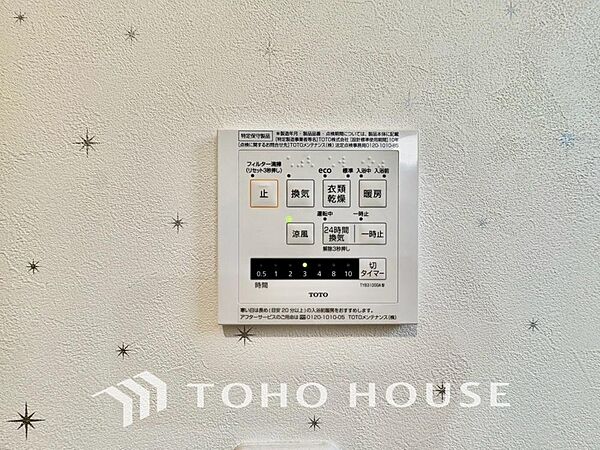 雨の日や、夜間の洗濯も安心な浴室換気乾燥機を完備。天候を気にせず干せるため、家事の負担を大幅に軽減します。カビ対策や冬場の暖房としても大活躍する、日々の快適を支える先進設備をぜひ現地でお確かめ下さい。