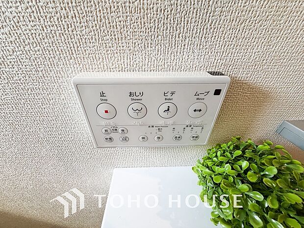 温水洗浄便座は日本が誇るトイレ文化のひとつです。お住まい購入時は新しいトイレで気持ちよく。