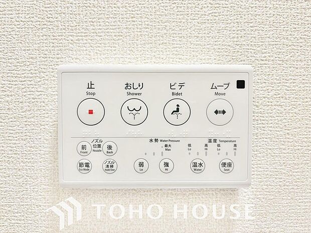 温水洗浄便座は日本が誇るトイレ文化のひとつです。お住まい購入時は新しいトイレで気持ちよく。