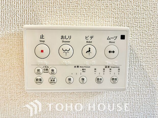 温水洗浄便座は日本が誇るトイレ文化のひとつです。お住まい購入時は新しいトイレで気持ちよく。