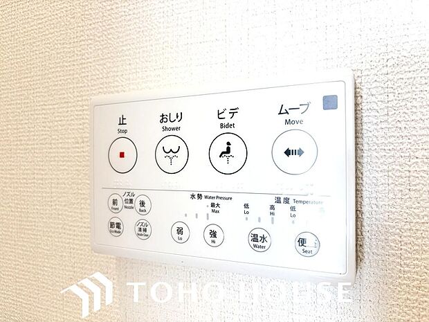 温水洗浄便座は日本が誇るトイレ文化のひとつです。お住まい購入時は新しいトイレで気持ちよく。