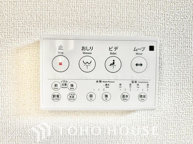 温水洗浄便座は日本が誇るトイレ文化のひとつです。お住まい購入時は新しいトイレで気持ちよく。