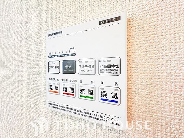 浴室暖房乾燥機を完備しておりますので雨天時のお洗濯も安心です。洗濯機を配置しても十分なスペースがあるランドリースペースと隣接し、洗う・干す動線もスムーズです。毎日の家事時間をぐっと短縮できる設計です。