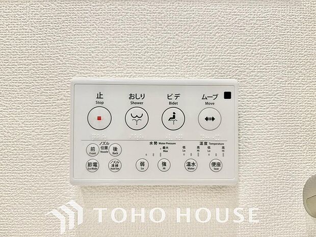 温水洗浄便座は日本が誇るトイレ文化のひとつです。お住まい購入時は新しいトイレで気持ちよく。