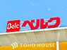 周辺：ベルクフォルテ行徳店　500ｍ