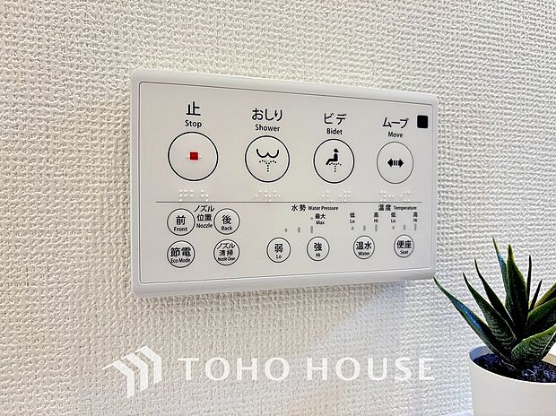 快適な温水洗浄便座(ウォシュレット)を完備。毎日使う場所だからこそ清潔でお手入れがしやすい衛生的な機能にこだわりました。冬場でも便座が温かく、季節を問わず誰もが心地よく使える嬉しい標準設備となります。