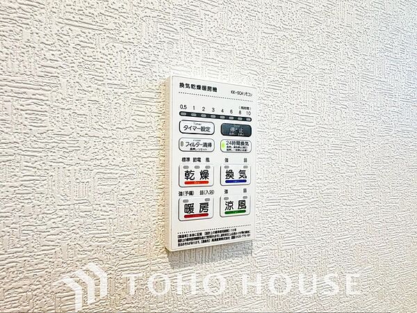雨の日や花粉の季節にも大活躍する浴室暖房乾燥機を完備しました。天候に左右されずにお洗濯ができるため、毎日の家事もストレスフリーで安心です。さらに、カビの発生を抑えて浴室を清潔に保てる嬉しいメリットも。