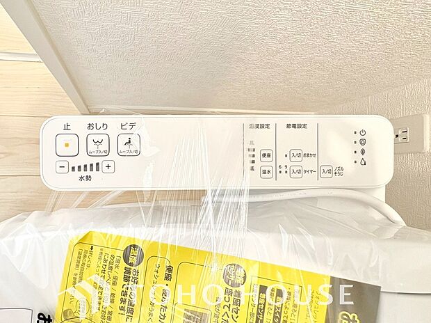 清潔で快適なトイレタイムをサポートする、温水洗浄便座を完備しました。気になるニオイを抑える脱臭機能なども備えており、いつも爽やかで心地よい空間を保ちます。日々の暮らしに寄り添う嬉しいこだわり設備です。