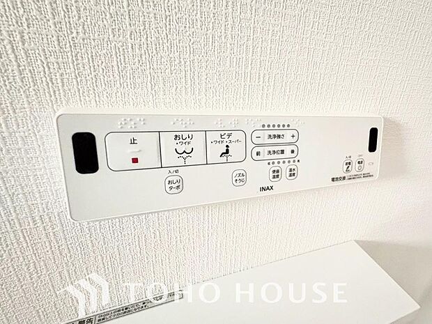 毎日使うトイレには快適な温水洗浄便座を完備しています。清潔感のあるプライベート空間で日々の生活に心地よいゆとりをプラス。毎日の暮らしをさらに一段と快適にしてくれる、嬉しいこだわり設備仕様の住まいです。