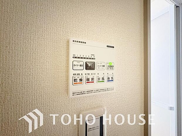 「浴室がジメジメしないので掃除が楽に」「幼い子供がいるので、汚れものも多くいつでも洗濯物を干せるのが安心」「花粉症なので、外干しできないから便利」そんな声を多く頂いている便利機能の浴室乾燥機付きです。
