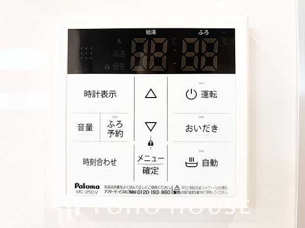 家事負担の軽減はもちろん、こまめな追い炊きはトータルでの節水＆省エネにも繋がるエコなアイテムです。