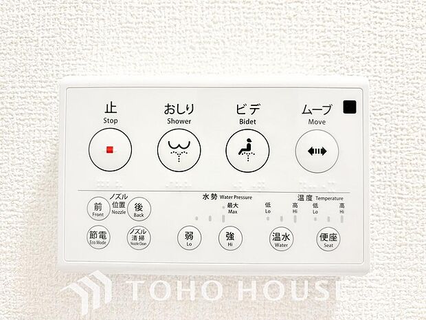 温水洗浄便座は日本が誇るトイレ文化のひとつです。お住まい購入時は新しいトイレで気持ちよく。