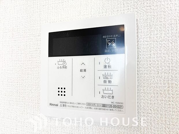 家事負担の軽減はもちろん、こまめな追い炊きはトータルでの節水＆省エネにも繋がるエコなアイテムです。