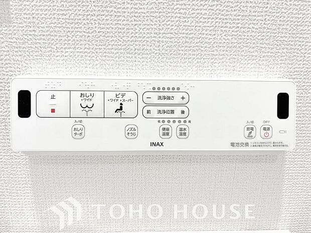 温水洗浄便座は日本が誇るトイレ文化のひとつです。お住まい購入時は新しいトイレで気持ちよく。