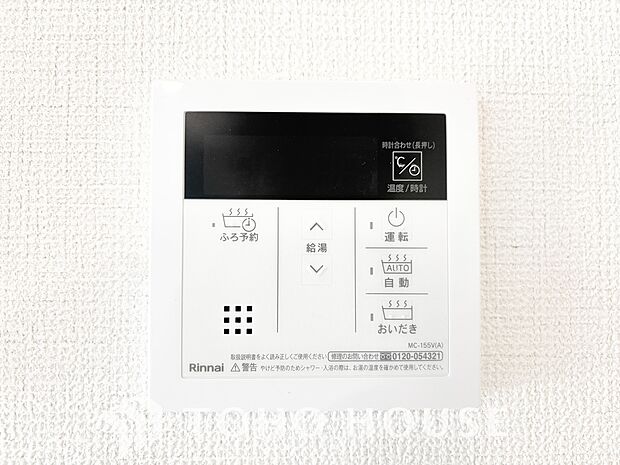 家事負担の軽減はもちろん、こまめな追い炊きはトータルでの節水＆省エネにも繋がるエコなアイテムです。