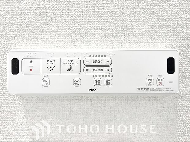 温水洗浄便座は日本が誇るトイレ文化のひとつです。お住まい購入時は新しいトイレで気持ちよく。