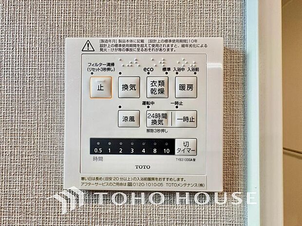 浴室乾燥機を設置。暖房機能も付いているので、冬場のヒートショックを防ぐとして注目されています。急激な温度変化から家族の健康を守るだけでなく、雨の日の衣類乾燥やカビ対策にも大活躍する、頼もしい設備です。