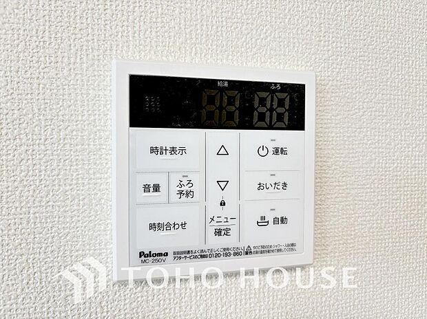 お風呂場と台所に操作リモコンがあり、キッチン近くにある給湯リモコンは、お料理の最中でもリビングで寛いでいるなかでもボタン一つで簡単に沸かせて便利ですね。
