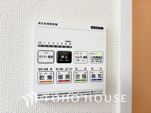 雨の日や、夜間の洗濯も安心な浴室換気乾燥機を完備。天候を気にせず干せるため、家事の負担を大幅に軽減します。カビ対策や冬場の暖房としても大活躍する、日々の快適を支える先進設備をぜひ現地でお確かめ下さい。