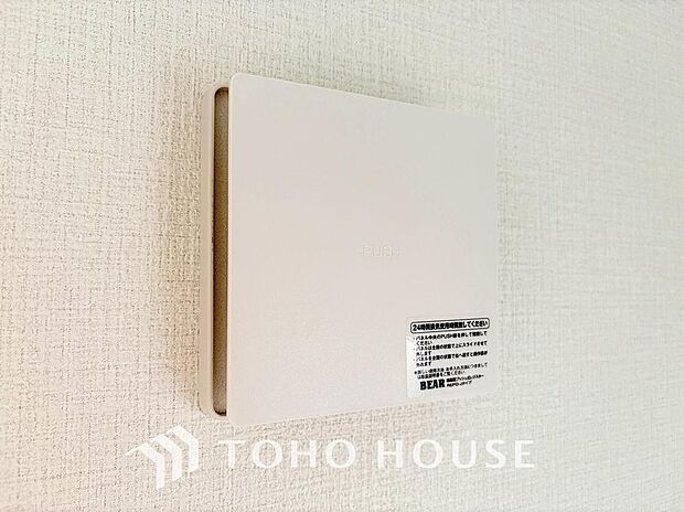 「24時間換気システム」24時間換気を行う呼吸をする家。小屋裏と壁体内の強制的な換気も同時に行っており、建物の構造体の中の湿気も戸外に排気して建物の耐久性を高める役割も担っています。