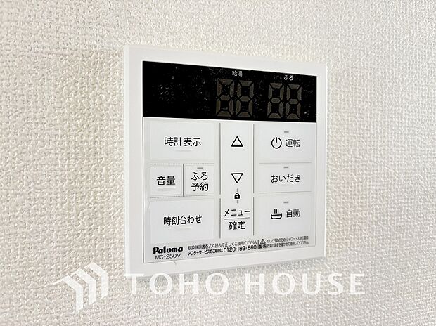 スイッチ一つでお湯張りから保温、追い焚きまで自動で行う高機能システムバス。家事の手間を減らし、家族全員がいつでも温かいお風呂に入れます。毎日の疲れを癒やす、快適な充実設備を、ぜひ現地でお確かめ下さい。