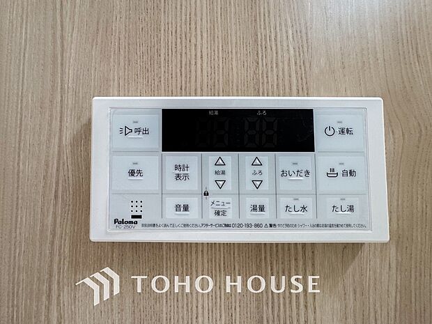 「オートバス」スイッチひとつで湯張りや追い炊きができるオートバス機能付き給湯システム。家事負担の軽減もさることながら、こまめな追い炊きはトータルでの節水・省エネにも繋がるエコで便利な機能です。