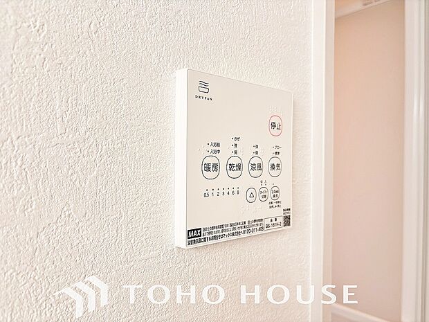 雨の日や花粉の季節にも大活躍する浴室暖房乾燥機を完備しました。天候に左右されずにお洗濯ができるため、毎日の家事もストレスフリーで安心です。さらに、カビの発生を抑えて浴室を清潔に保てる嬉しいメリットも。