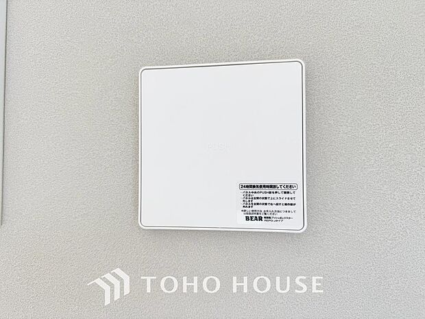 「24時間換気システム」24時間換気を行う呼吸をする家。小屋裏と壁体内の強制的な換気も同時に行っており、建物の構造体の中の湿気も戸外に排気して建物の耐久性を高める役割も担っています。