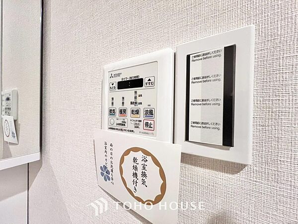 浴室暖房乾燥機を完備しておりますので雨天時のお洗濯も安心です。洗濯機を配置しても十分なスペースがあるランドリースペースと隣接し、洗う・干す動線もスムーズです。毎日の家事時間をぐっと短縮できる設計です。