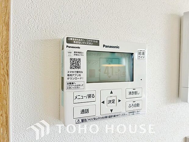 スイッチひとつで、自動のお湯張りから保温、追い焚きまでこなす便利なオートバス機能。忙しい毎日でも、ボタンを押すだけでいつでも適温の湯船に浸かることができ、一日の疲れを癒やす快適なバスタイムを叶えます。