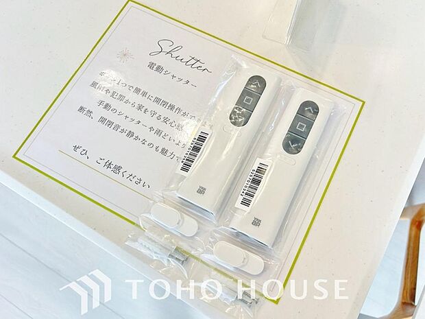 「電動シャッター」ボタン一つで自動開閉できる便利アイテムです。開閉時の音、膝や腰への負担、虫の入り込み、手が汚れる等々、一挙に解決する電動シャッターは、多くのお客様から高い評価をいただいています。