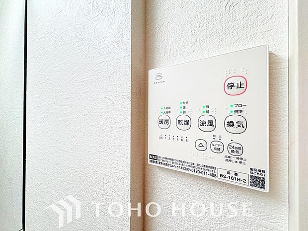 浴室暖房乾燥機を完備しておりますので雨天時のお洗濯も安心です。洗濯機を配置しても十分なスペースがあるランドリースペースと隣接し、洗う・干す動線もスムーズです。毎日の家事時間をぐっと短縮できる設計です。