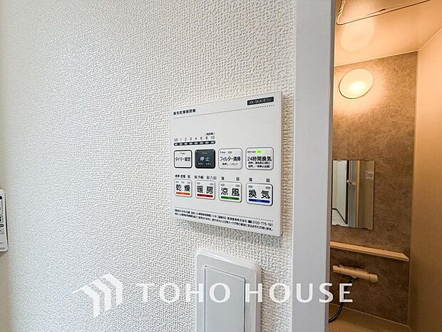 その名のとおり、乾燥・暖房・換気・涼風・24時間換気と年間を通じて活躍してくれる多機能アイテムです。