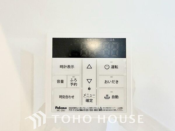家事負担の軽減はもちろん、こまめな追い炊きはトータルでの節水＆省エネにも繋がるエコなアイテムです。