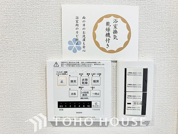 その名のとおり、乾燥・暖房・換気・涼風・24時間換気と年間を通じて活躍してくれる多機能アイテムです。