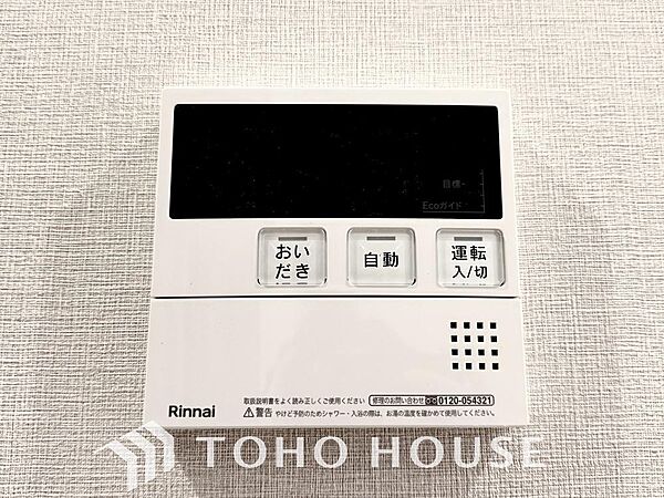 家事負担の軽減はもちろん、こまめな追い炊きはトータルでの節水＆省エネにも繋がるエコなアイテムです。