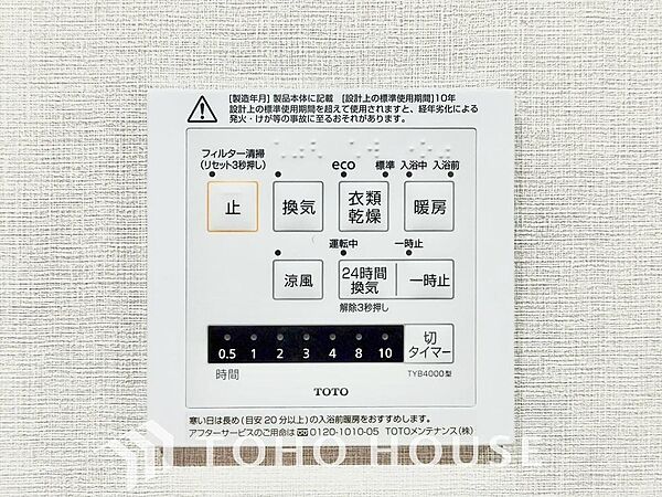 その名のとおり、乾燥・暖房・換気・涼風・24時間換気と年間を通じて活躍してくれる多機能アイテムです。