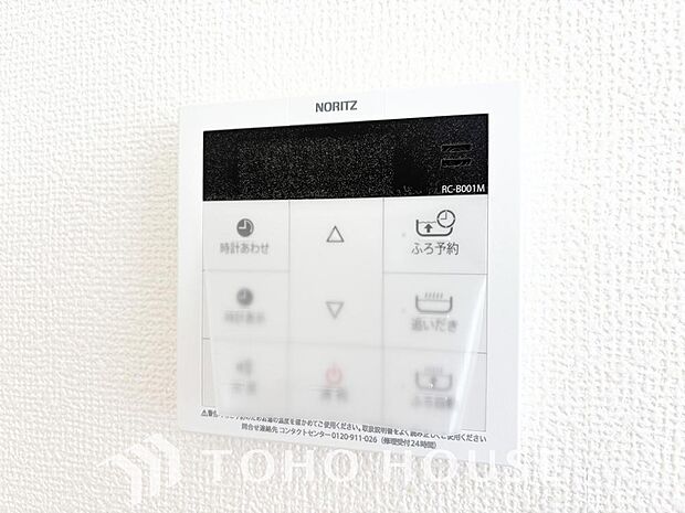 家事負担の軽減はもちろん、こまめな追い炊きはトータルでの節水＆省エネにも繋がるエコなアイテムです。