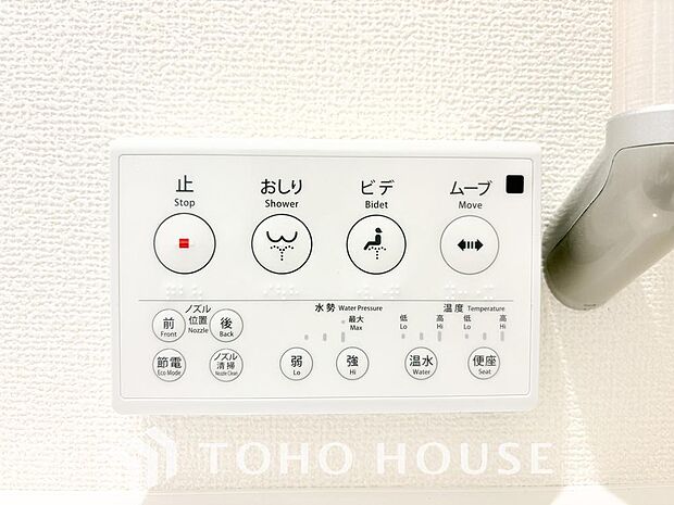 温水洗浄便座は日本が誇るトイレ文化のひとつです。お住まい購入時は新しいトイレで気持ちよく。