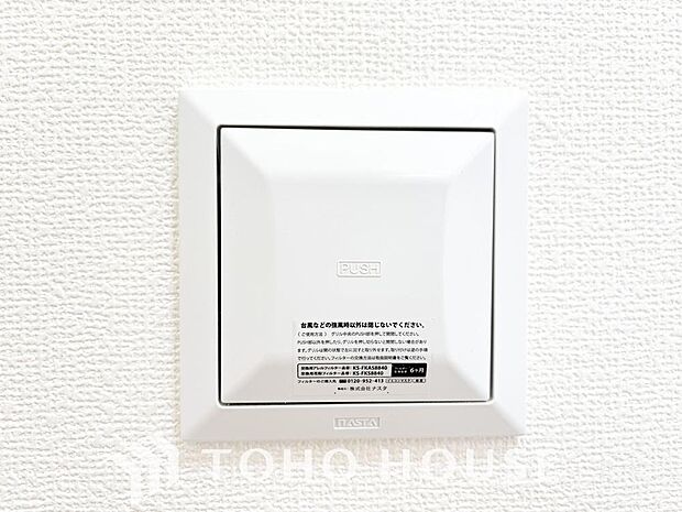 室内の空気の入れ替えを自動的に行う事を可能とした換気設備。シックハウス症候群対策でもあります。