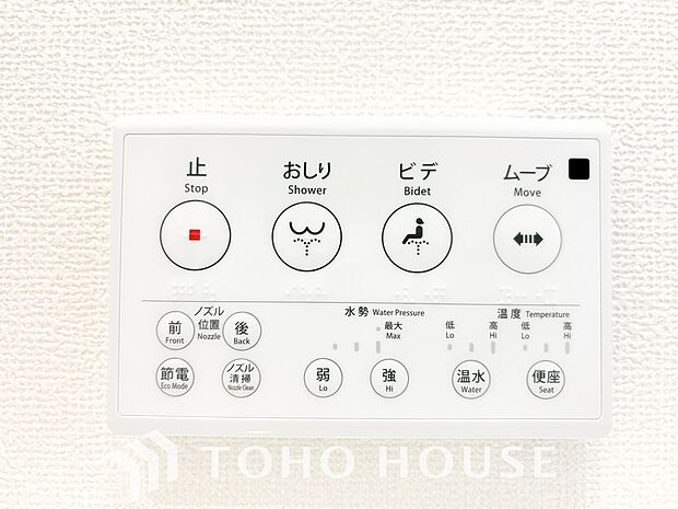温水洗浄便座は日本が誇るトイレ文化のひとつです。お住まい購入時は新しいトイレで気持ちよく。