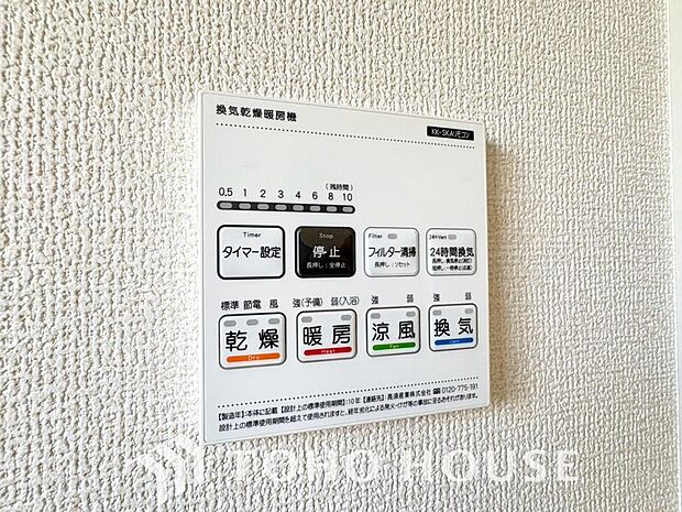 浴室暖房乾燥機を完備しており、雨天時のお洗濯も安心です。