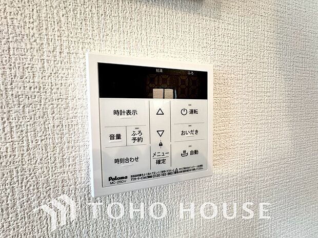 スイッチ一つでお湯張りから保温、追い焚きまで自動で行う高機能システムバス。家事の手間を減らし、家族全員がいつでも温かいお風呂に入れます。毎日の疲れを癒やす、快適な充実設備を、ぜひ現地でお確かめ下さい。