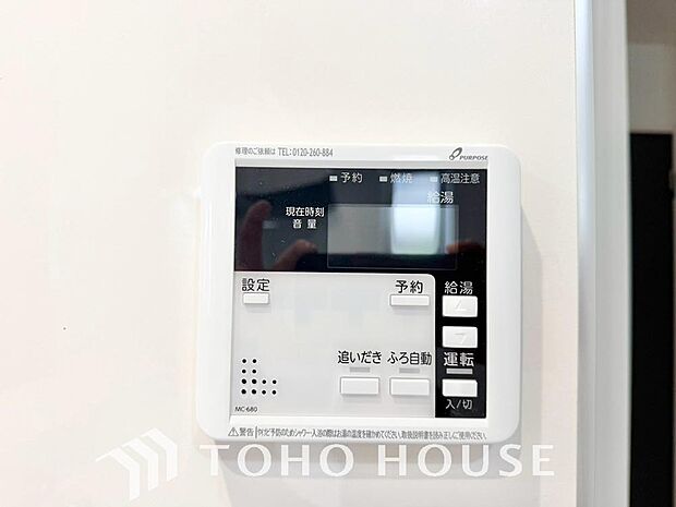 家事負担の軽減はもちろん、こまめな追い炊きはトータルでの節水&省エネにも繋がるエコなアイテムです。
