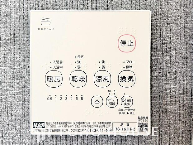 その名のとおり、乾燥・暖房・換気・涼風・24時間換気と年間を通じて活躍してくれる多機能アイテムです。