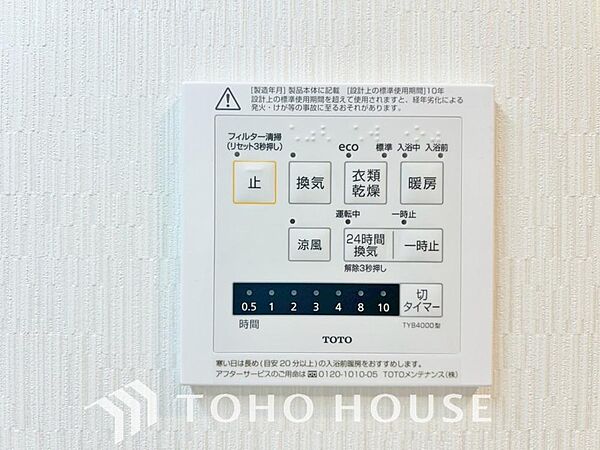 雨の日や花粉の季節にも大活躍する浴室暖房乾燥機を完備しました。天候に左右されずにお洗濯ができるため、毎日の家事もストレスフリーで安心です。さらに、カビの発生を抑えて浴室を清潔に保てる嬉しいメリットも。